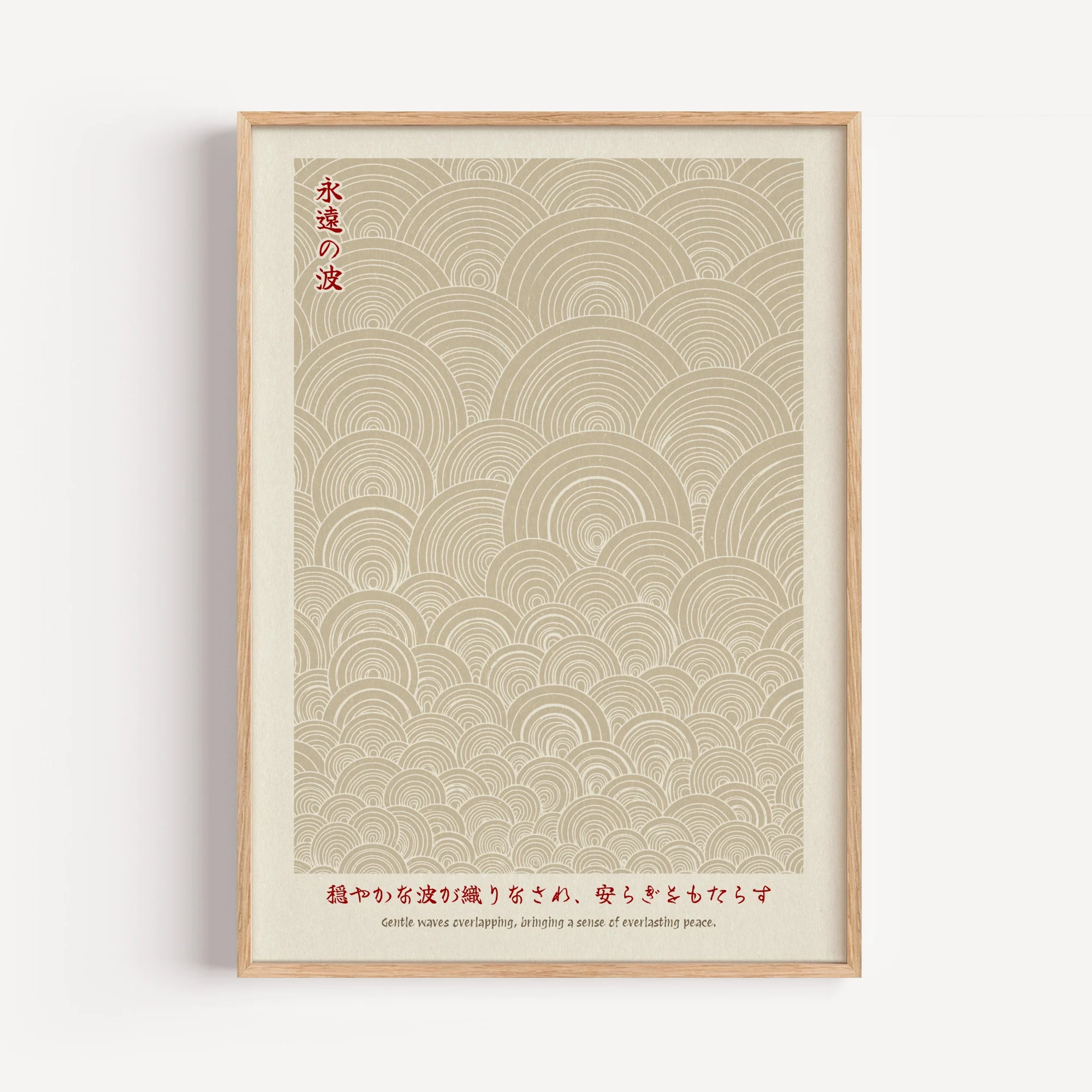 Japanese Wave Art Print
